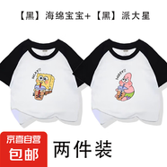 海綿寶寶與派大星短袖T恤兒童2025新款100%純棉卡通可愛男女童裝 【黑】海綿寶寶+【黑】派大星 120