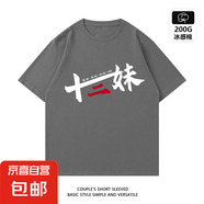 【 2025蘇超聯(lián)賽】十三妹短袖T恤男冰棉圓領(lǐng)印花寬松T25-6059FS 灰色 S （建議90-105斤）