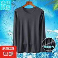 柯菲沃冰絲長袖t恤男夏季薄款寬松透氣速干冰感防曬空調(diào)上衣戶外 九號-網(wǎng)眼長袖  深灰色 2XL （建議140-155斤以內(nèi)）