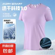 NASA BASE情侶戶(hù)外冰絲t恤速干透氣短袖ANT大牌同款健身運動(dòng)服 68822#紫色【女款】 M