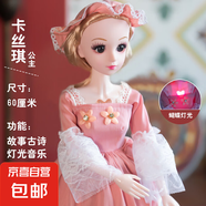 精美禮盒裝兒童女孩芭比娃娃洋娃娃公主玩具套裝六一兒童節(jié) 卡絲琪公主-60CM燈光音樂禮盒裝