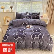 放心美植物羊絨四件套 加厚磨毛床單被套枕套學(xué)生宿舍三件套床上 幸運熊-灰 1.2m床三件套/被套150*200cm