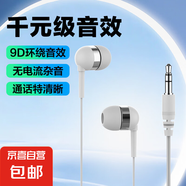 【全網(wǎng)熱賣(mài)】時(shí)尚配色入耳式通用有線耳機(jī) 蘋(píng)果平板安卓運(yùn)動(dòng)耳機(jī)3.5mm接口 硅膠入耳聽(tīng)歌健身耳機(jī) 白色