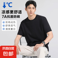 【萬(wàn)能打底衫】基礎(chǔ)打底衫長(zhǎng)袖T恤冰棉短袖男休閑內(nèi)搭情侶款-T25- 黑色 短袖 XL 建議：125-140斤