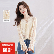 開(kāi)衫女薄款春裝外搭設(shè)計(jì)感小眾網(wǎng)織鏤空長(zhǎng)袖針織衫HU32 杏色 均碼