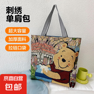 【物超所值】時(shí)尚休閑帆布包女單肩包上班托特包帆布袋卡通包包 可愛(ài)熊 大包