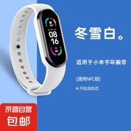 適用小米5/6/7手環(huán)表帶（不含手表）腕帶小米表帶NFC版智能運(yùn)動硅膠個性潮男女非原裝替換 適用小米手環(huán)5/6/7代腕帶【白色】