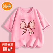 女童洋氣純棉t恤短袖2025新款兒童上衣中小童夏季體恤蝴蝶結(jié)-SL 緞帶結(jié)#粉T 110 (建議30-40斤)