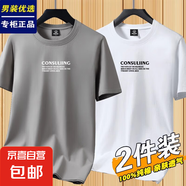 花花公子純棉短袖T恤男士2025夏季新款時尚寬松圓領(lǐng)休閑運動打底 2060【100%純棉】卡其+白色 M 建議【90-100斤】