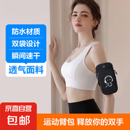 跑步手機(jī)臂包運(yùn)動(dòng)手機(jī)臂套男女款通用戶外臂膀臂帶手腕包手機(jī)運(yùn)動(dòng)保護(hù)套 【反光卡通圖案】運(yùn)動(dòng)手機(jī)臂包黑色