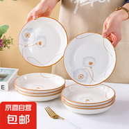 陶瓷碗家用2024新款喜慶喬遷新居碗碟餐具套裝歲月靜好飯碗 歲月靜好4個(gè)裝圓盤(pán)【7英寸】