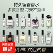 ?香水小樣3ml無人區(qū)玫瑰黑鴉片蔚藍曠野淡香持久留香 【2支3ML】 無人區(qū)玫瑰+藍風鈴