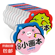 正版海豚傳媒小寶貝學(xué)畫(huà)畫(huà)涂色玩具動(dòng)物世界風(fēng)景建筑花草樹(shù)木卡通 學(xué)習(xí)用品