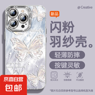 適用蘋果16手機(jī)殼pro女款iPhone15羽紗14新款13羽紗蝴蝶12文藝11全包promax自帶鏡頭膜8plus保護(hù)套 精孔羽紗-羽紗粉蝴蝶紫藍(lán) 蘋果6s
