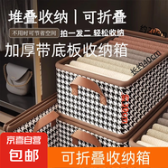 京東物流 千鳥格衣服收納箱家用抽屜式布藝整理儲物箱柜分層收納 千鳥格收納1個帶紙板 40*28*20cm