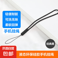手機(jī)掛繩短款手腕防丟繩防摔吊繩腕帶手拎液態(tài)硅膠防水易清洗手機(jī)掛飾 【經(jīng)典黑】 【四個(gè)裝】