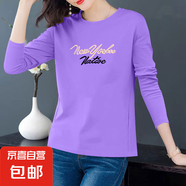 純棉長(zhǎng)袖t恤女裝春秋新款韓版內(nèi)搭打底衫大碼外穿套頭印花上衣女 紫色178 XL碼