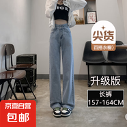 黑灰色闊腿牛仔褲女款春夏季新款直筒寬松顯瘦女士直筒加長褲子 淺藍(lán)色長褲 M 碼 建議98-108斤
