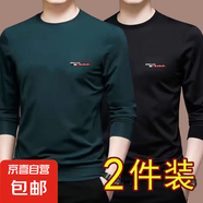 【兩件裝】秋冬季男士長(zhǎng)袖t恤男圓領(lǐng)寬松保暖薄絨秋衣上衣打底衫 2件裝GE長(zhǎng)I袖：【墨綠+黑色】 2XL【適合130-145斤】
