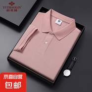 俞兆林新款夏季情侶POLO衫純色薄款翻領(lǐng)簡(jiǎn)約商務(wù)休閑上衣短袖t恤2 粉紅 3XL 【165-180斤】