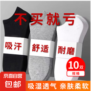 【京喜爆款】男士襪子女襪透氣吸汗百搭黑白灰短筒襪中筒襪 【短筒】黑4白3灰3- 10雙
