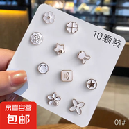 防走光扣無(wú)痕款高端精致時(shí)尚紐扣免縫襯衣暗扣隱形神器固定器裝飾 精致小香風(fēng)款白色（10個(gè)裝）