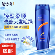隆力奇去屑洗發(fā)露清爽控油去油洗發(fā)水洗頭膏男女通用蓬松清爽 雙本柔滑200ml【絲質(zhì)柔滑】