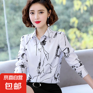 襯衫女2025新款寬松百搭襯衣長袖印花上衣 黑色 4XL