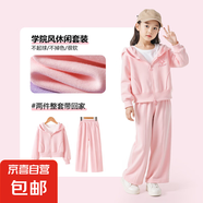 【運(yùn)動(dòng)服套裝】女童2025新款套裝童裝女寶時(shí)髦衣服兒童春款運(yùn)動(dòng) 兔美美K嬰兒粉 130
