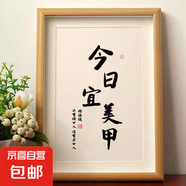 今日宜護(hù)膚字畫化妝桌面擺臺(tái)美容院理發(fā)店裝飾畫桌面擺畫臥室掛畫 今日宜美甲 10寸