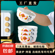 【虧本清倉】瓷碗飯碗一人一碗家用米飯碗隨機(jī)花色一個盲盒發(fā)貨 【量販優(yōu)惠】花色隨機(jī)四個碗