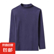 【紅外蓄熱】7A抗菌德絨打底衫男女秋冬季保暖上衣長袖t恤男女 藍(lán)色2121 3XL 建議170-185斤