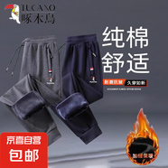 啄木鳥(niǎo)【純棉休閑】休閑運(yùn)動(dòng)褲男秋冬大碼寬松束腳衛(wèi)褲冬加絨加厚 【兩條裝-加絨款】灰色束腳+深藍(lán) XL （建議115-135斤）