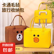 抖音同款卡通旅行包大容量行李收納袋輕便時尚韓版毛氈手提衣物韓 小黃鴨