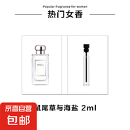 卡片香水小樣2ml男女士香水試用裝持久留香淡香水平價 鼠尾草與海鹽