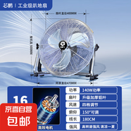 電風扇工業(yè)風扇趴地扇芯超飛強力風扇臺式趴地風力大功率落地扇商用工業(yè)工地家用 銀色16寸四檔【中等風】 雙滾珠軸承電機防雨防塵防漏電加厚加密網(wǎng)罩