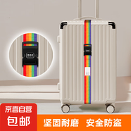 旅游箱打包帶捆綁帶托運(yùn)加固帶密碼旅行李箱綁帶 彩虹色【一字密碼鎖】
