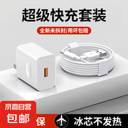 適用華為66W充電器type-c超級快充Mate60Pro數(shù)據(jù)線p40榮耀手機插頭usb充電頭Nova9原X5套裝充電線 66W超級快充套裝【頭+1米線】