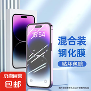 聽筒防塵 無塵網(wǎng)蘋果15/蘋果14/防窺/藍(lán)光/超清防塵鋼化玻璃 防塵網(wǎng)【藍(lán)光護(hù)眼+超清】2片 iPhone 16 Pro