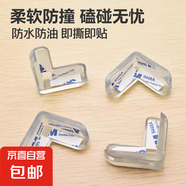 【兒童防撞】窗戶(hù)桌子包邊貼安全保護(hù)套桌角防磕碰硅膠透明軟角條 24個(gè)