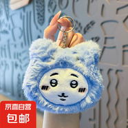 網(wǎng)紅可愛毛絨飾品配件胸針少女背包掛飾批發(fā)毛絨鑰匙扣 卡哇伊-【藍(lán)色】