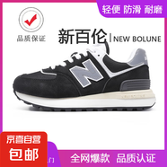 新百倫同款運動鞋夏季透氣網(wǎng)鞋防滑厚底情侶574復古休閑跑步鞋 新百倫574黑色 43