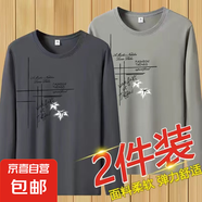 春秋季長袖t恤男士圓領修身學生t恤上衣服韓版潮流內(nèi)搭體恤打底衫 深灰+卡其 兩件裝 3XL 建議140-160斤