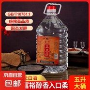 壹號品鑒酒約十斤固態(tài)法純糧食酒原漿酒60度泡酒桶裝白酒高粱酒水 52度 5L 1桶 （廠長強烈）