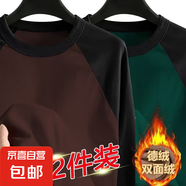 長袖t恤男打底衫韓版潮流秋冬季德絨保暖內(nèi)搭上衣服修身圓領(lǐng)套頭 深棕色+墨綠色【兩件裝】 2XL