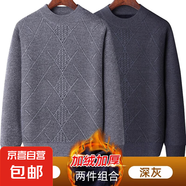中年男士毛衣加絨加厚爸爸冬裝打底衫爺爺中老年人保暖衣男款冬季 W02淺灰色+W02深灰色 2XL 【建議140-155斤】