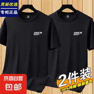 花花公子純棉短袖t恤男夏季寬松大碼男士半袖體恤圓領(lǐng)打底衫 2053【100%純棉】黑色+黑色 XL 建議【120-135斤】