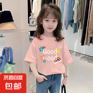 女童短袖t恤夏季新款純棉體恤兒童圓領(lǐng)休閑百搭上衣中大童潮流T衫 粉色 2230 130
