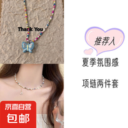 泫雅風(fēng)彩色串珠蝴蝶項(xiàng)鏈女夏季甜美氣質(zhì)配飾2024鎖骨鏈潮 藍(lán)色蝴蝶項(xiàng)鏈+彩色雛菊項(xiàng)鏈