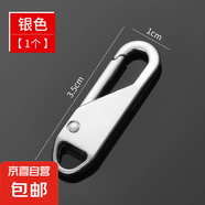 【合金超硬】可拆卸拉片外套包包通用拉鎖頭修復(fù)拉鏈萬能配件箱包 【銀色】 【2個(gè)】